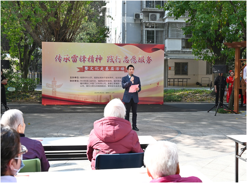 “传承雷锋精神 践行志愿服务”暨文化走基层活动在福州举办