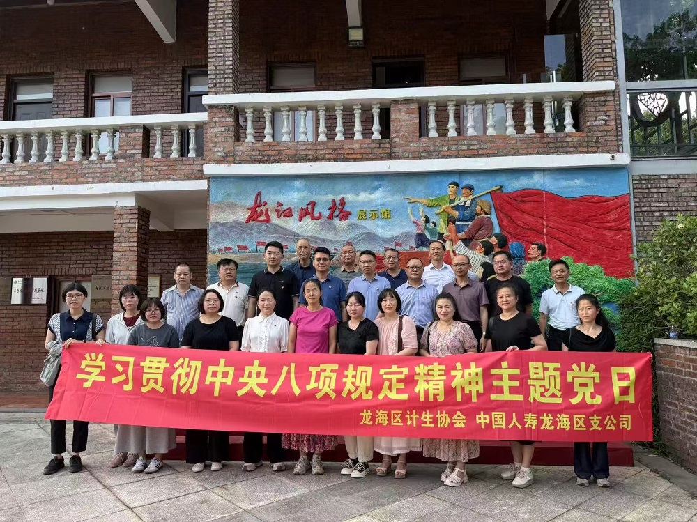 国寿寿险龙海区支公司：党建共建聚合力 参观学习促提升对外2.jpg
