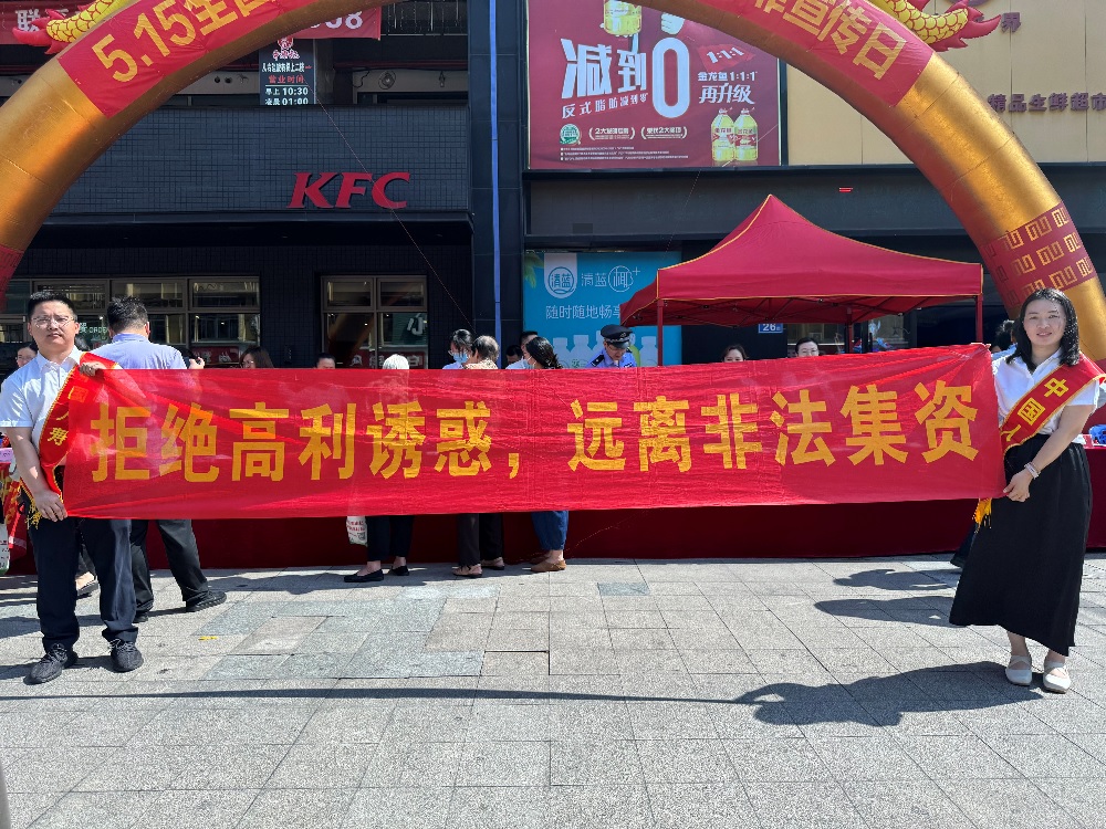国寿寿险平和县支公司参加“5·15全国公安机关打击和防范经济犯罪宣传日”宣传活动对外1.jpg