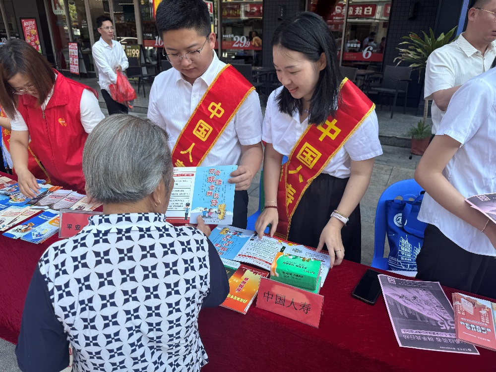 国寿寿险平和县支公司参加“5·15全国公安机关打击和防范经济犯罪宣传日”宣传活动对外2.jpg
