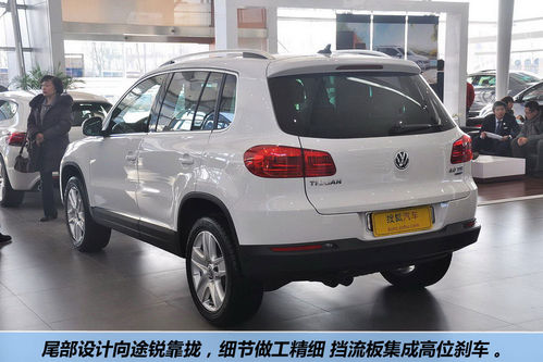 大众 Tiguan 实拍 图解 图片