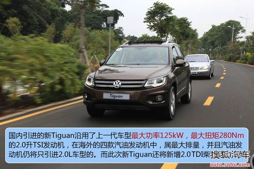 大众 Tiguan 实拍 图解 图片