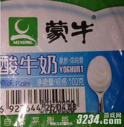 蒙牛牛奶雷人生产于2月30日 网友调侃比毒奶事件更雷