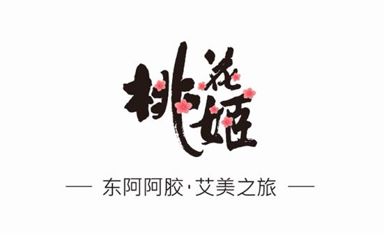 桃花姬"发现美"深圳站临近尾声 "楼花"评选热度不减