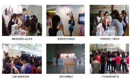 D:\桃花姬2012年广深提案\桃花姬发现美深圳广州传播方案\201199173208-1】.jpg