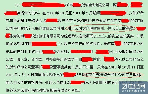 浦发行河南支行长非法吸存63亿 其父为当地退休高官