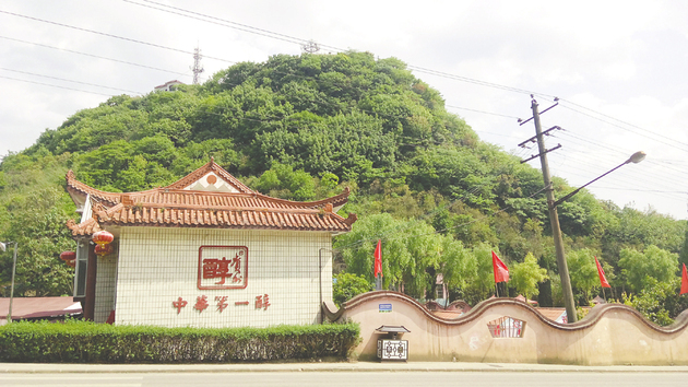 "这是贵州醇酒厂入口处东正门牌坊上所提字样.