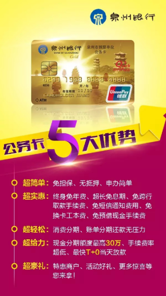 泉州银行转账回执单用途 money.fjsen.com