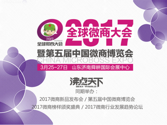 纽美康信心十足 积极备展第五届中国微商博览会(图4)