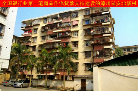 寻看八闽住房变革的建行记忆建行福建省分行把握时代契机服务百姓安居乐居 银行 财经频道