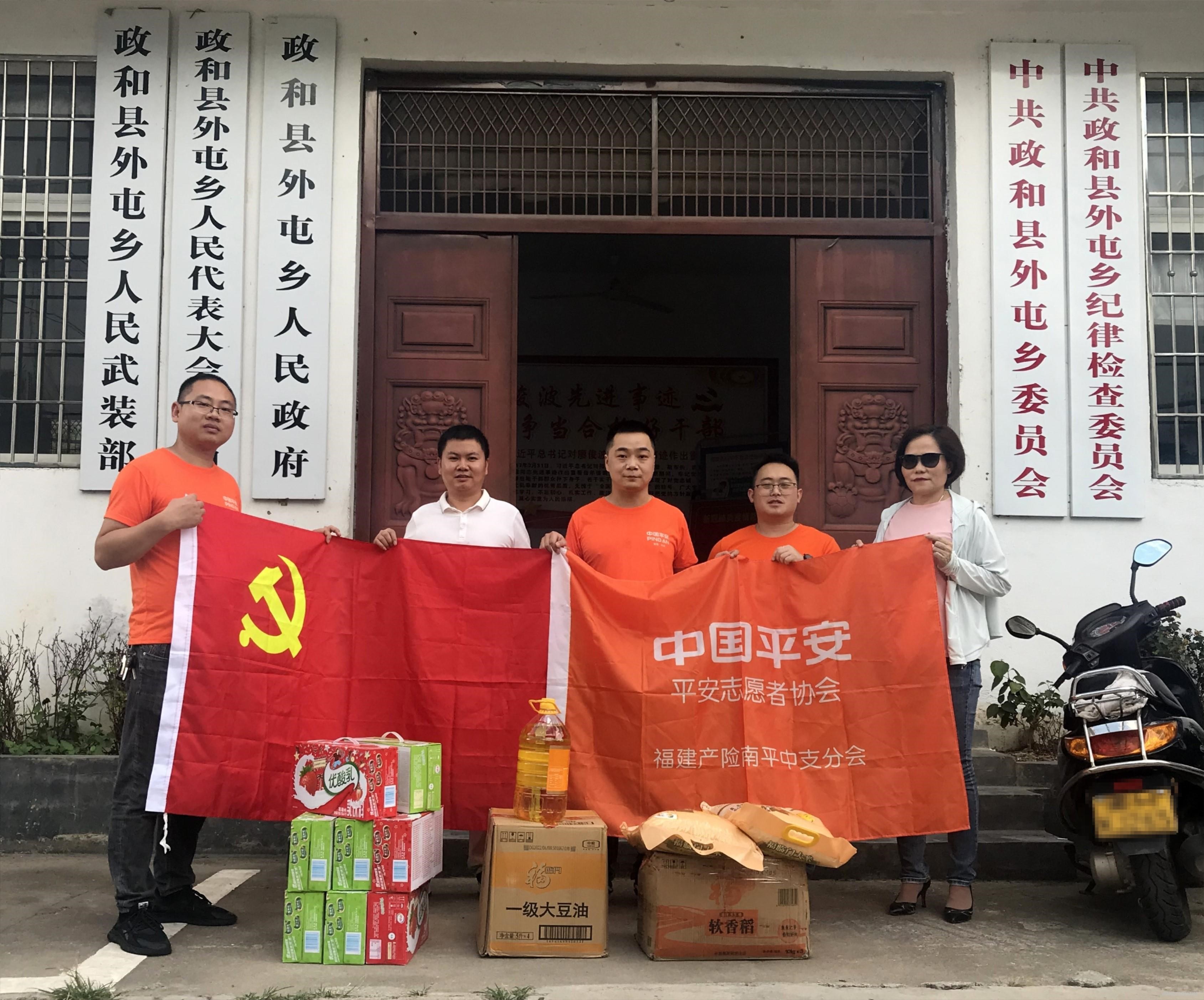 平安产险南平中心支公司：情系民生 助力幸福夕阳红1.jpg