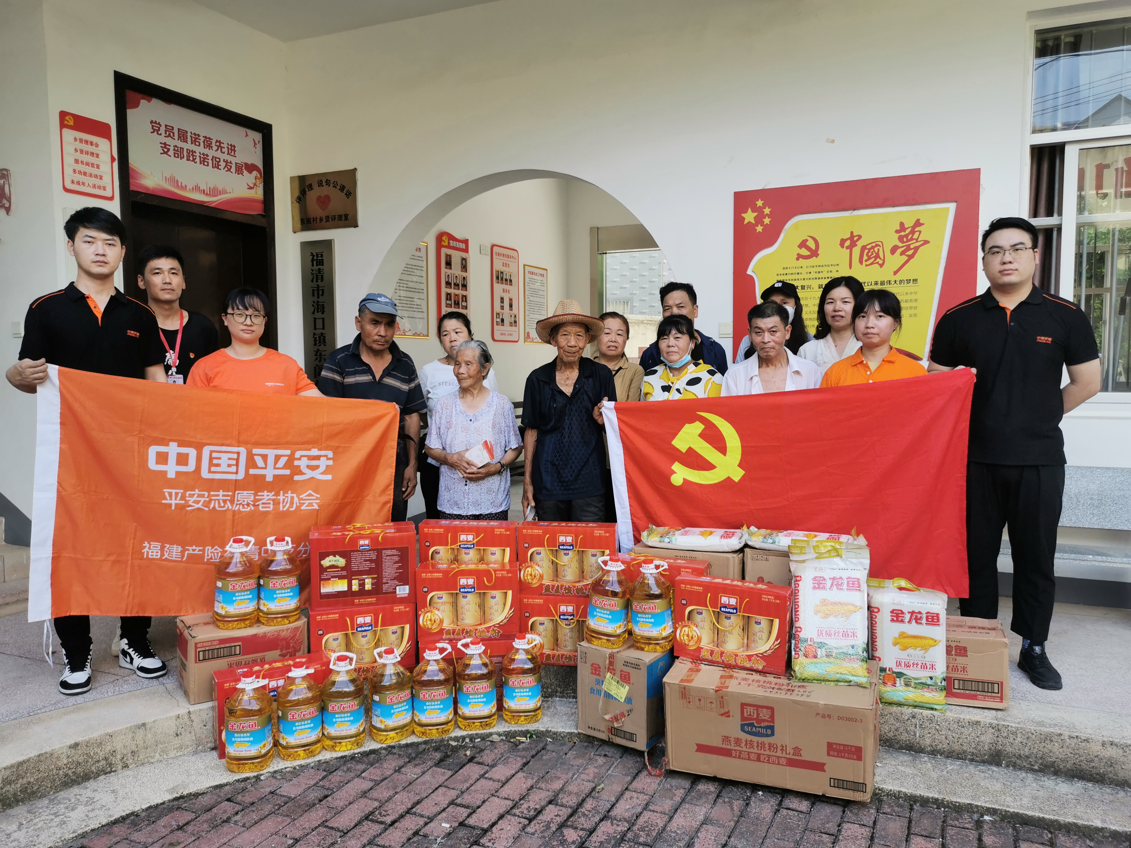 平安产险福清中心支公司：老有所依  平安有爱1.jpg