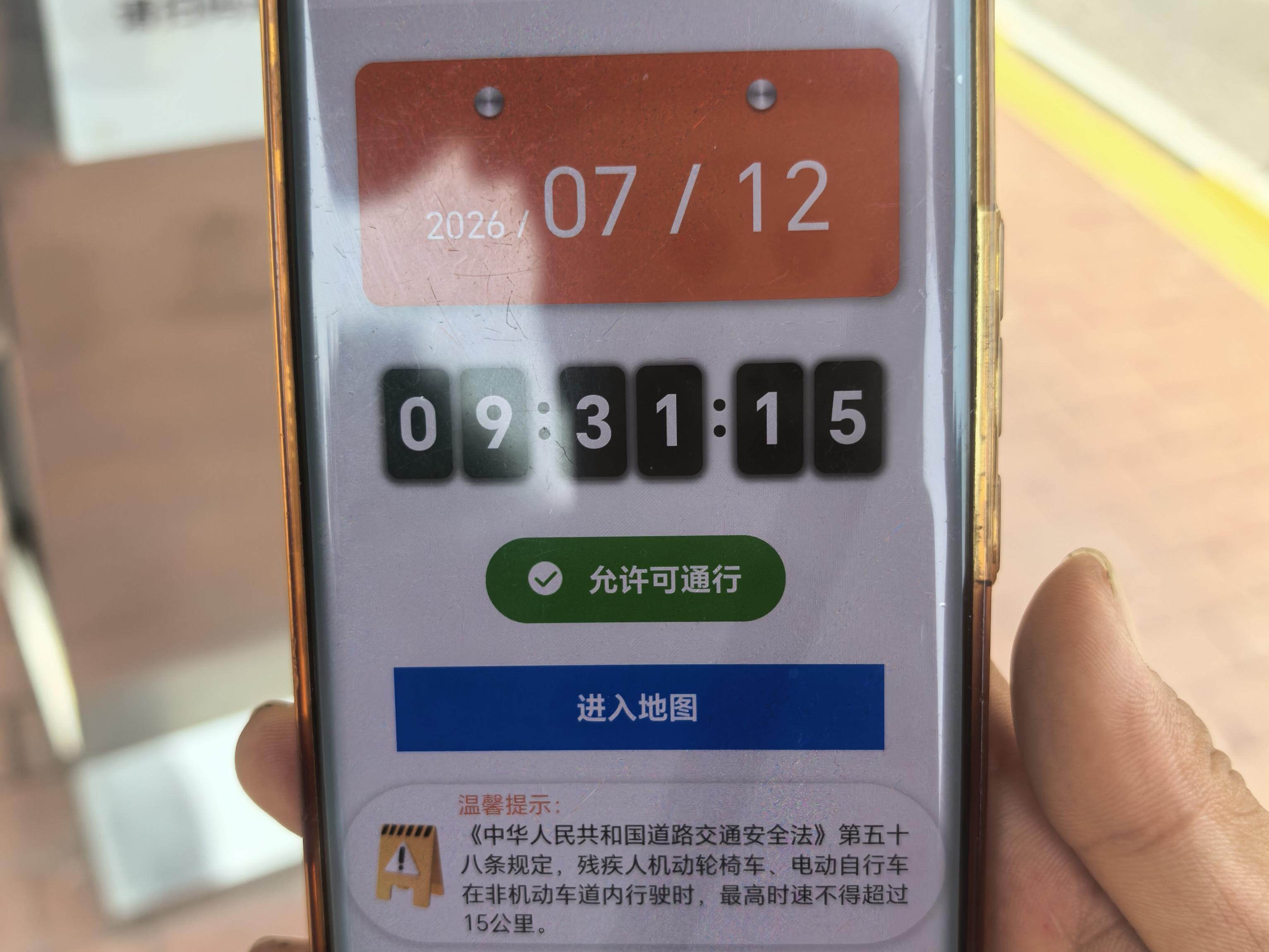 从“进门难”到“一路通”：数字便利护航骑手小哥扎根城市
